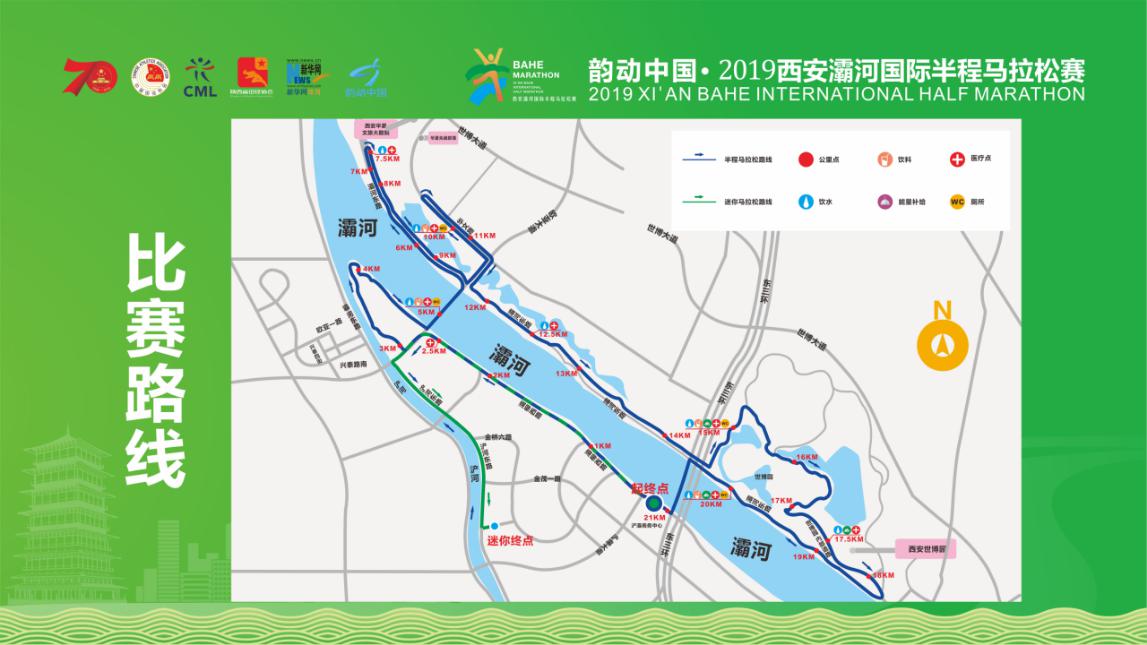 韵动中国612019西安灞河国际半程马拉松赛新闻发布会隆重举行