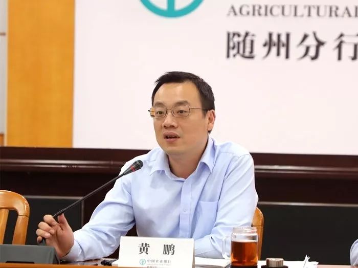 黄鹏回顾总结分析了今年以来工作,认为前三季度全行整体业务持续向好