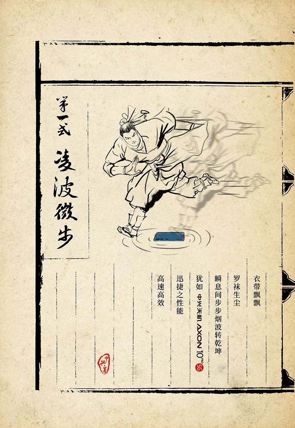  -请向右滑动解密5林招式->——性能快凌波微步 -请向右滑动解密5林