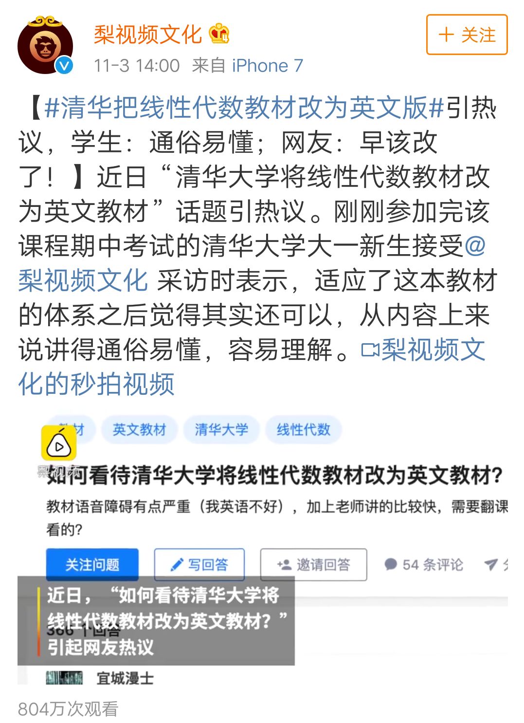 来韶 清华线性代数改为英文教材 网友 中文版我都看不懂 其他省份 缤纷校园 江苏教育黄页