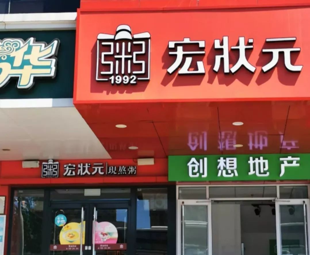 宏状元logo图片