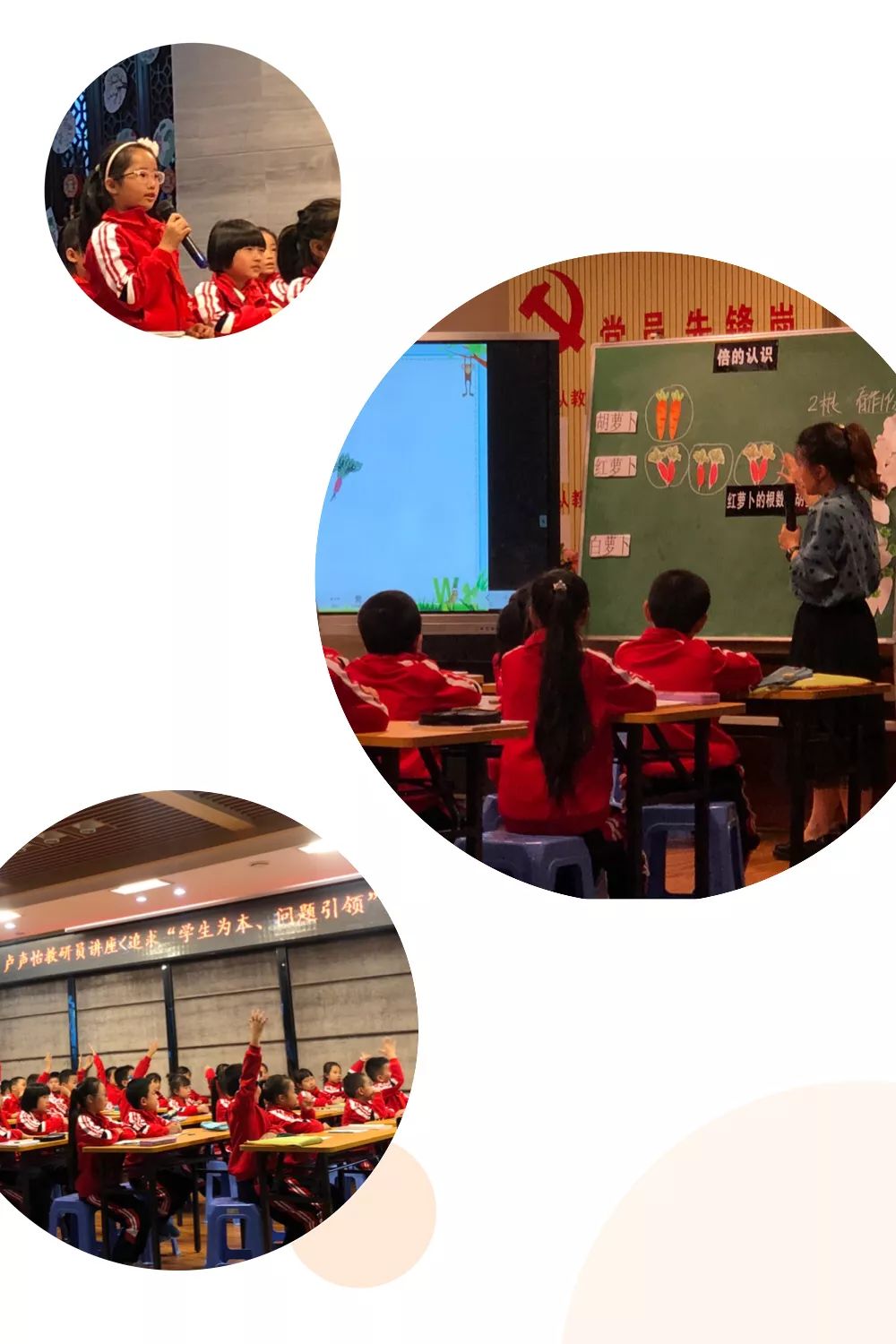 福州市洪山小学回归生本教育说出课堂精彩