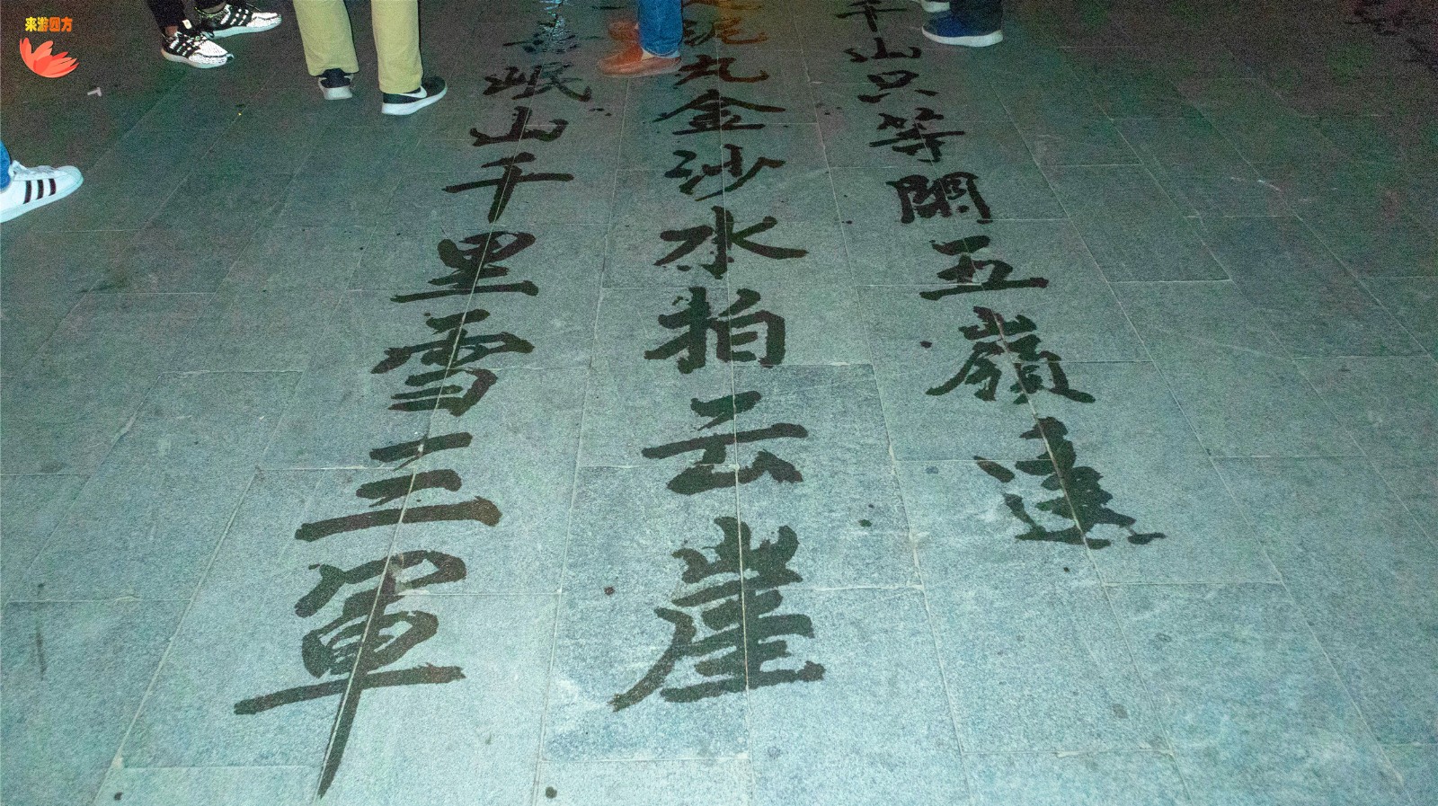 水当墨,地为宣,济南洪楼广场的的大爷毛笔字写得太好了