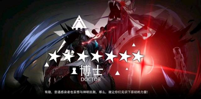 《明日方舟》:失忆前博士残暴冷酷?策划萨卡兹内战,欺负夜莺!