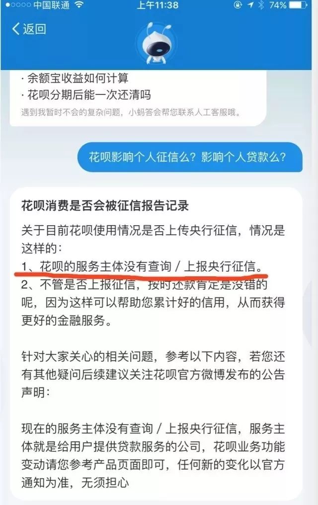 花呗财产证明 来自搜狐网