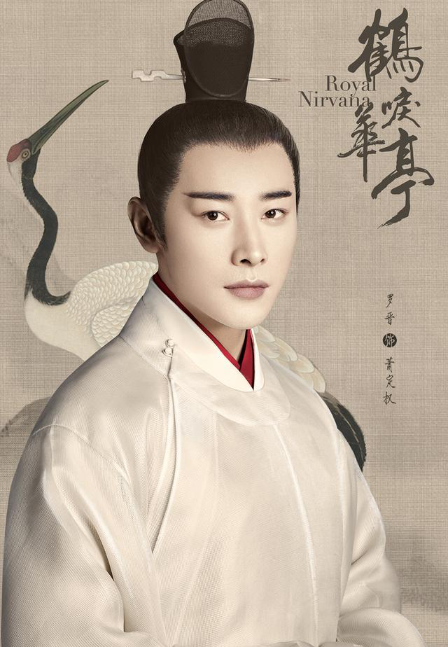 原创北大才女雪满梁园亲自操刀鹤唳华亭罗晋李一桐上演苦恋之旅