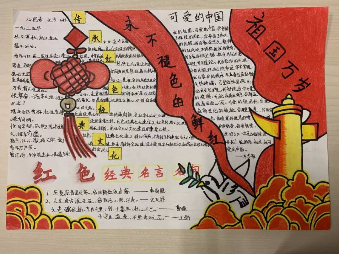 我校根据第四届阅读节内容特为六年级制定"石予娃小讲坛"——爱国故事