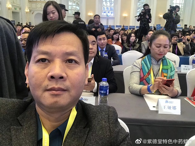 紫德堂总经理张小林参加第五届全球社会企业家生态论坛大会