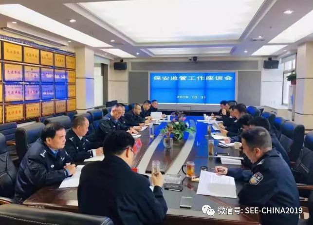 徐文鸿副局长首先听取了保监支队负责人关于近年来保