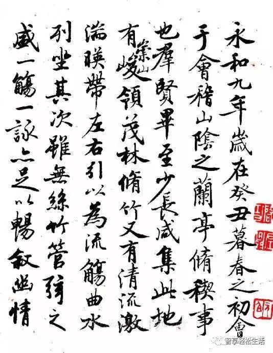 6,周汝昌临兰亭周汝昌(1918-2012)生于天津,本字禹言,号敏庵,后改字玉