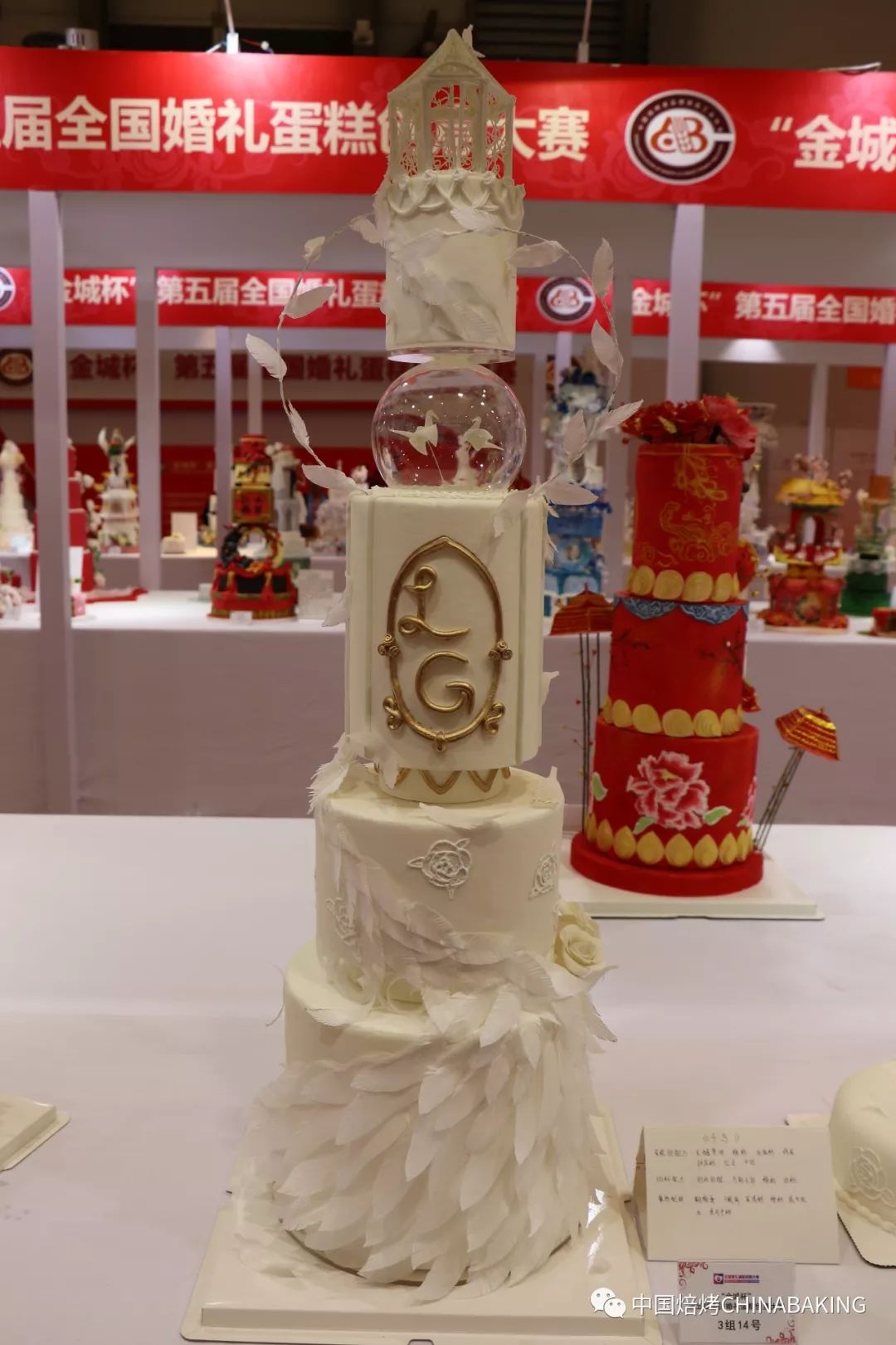 杉金奖赵丹获奖名单本次大赛对婚礼蛋糕及翻糖技术在中国的推广起到了