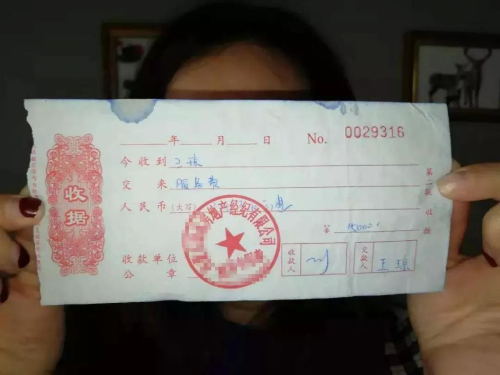 女子签购房合同时被要求先交15万服务费合理