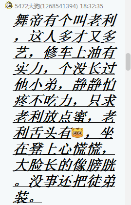 往死里干~刘一手送老利上路,一天获得27个b类!