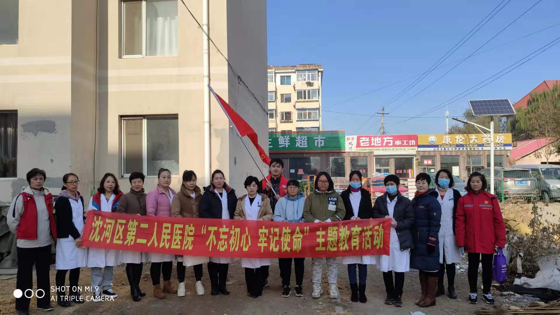 沈河区第二人民医院(沈河区第二人民医院电话)