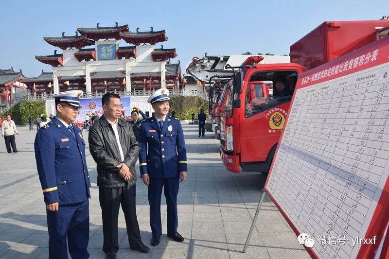 容县杨家贵常务副县长出席容县2019年首届微型消防站比武竞赛暨"119"