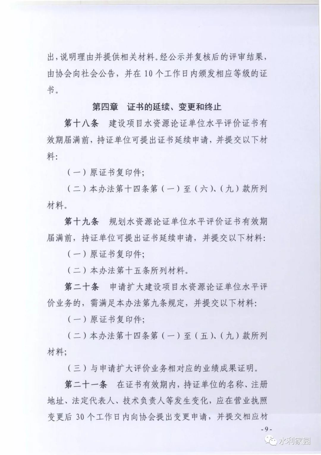 水利工程规划设计:守护生命之源的智慧工程