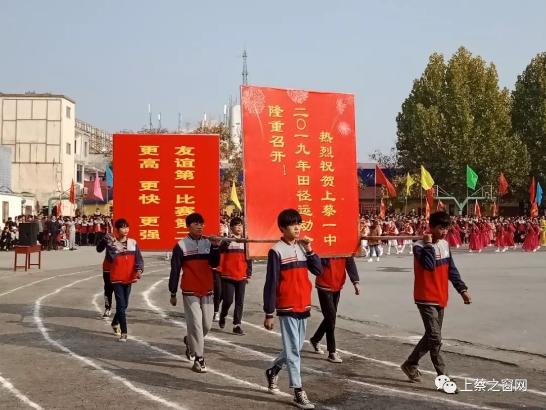 青春的力量上蔡一中2019年秋运会开幕式顺利举行