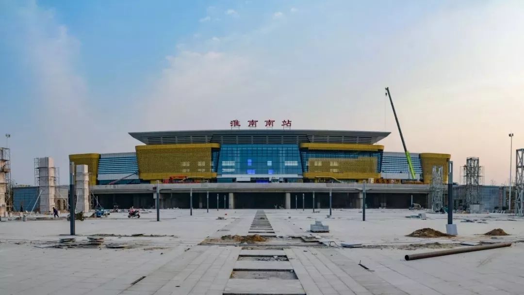与你有关 | 商合杭高铁淮南南站即将投入使用!