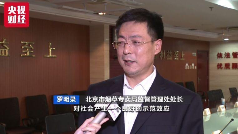 北京市市场监督管理局执法协作处处长 玄洪波:今天约谈的有电商平台