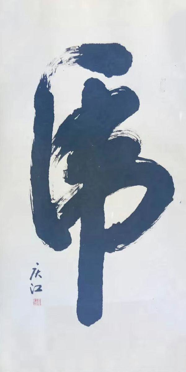 书法家孟庆江勤耕不辍师古不泥