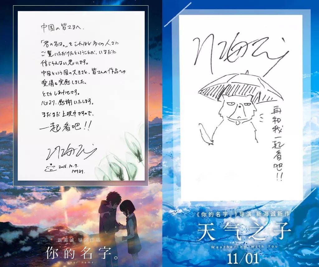 新海诚新作天气之子壁纸级海报美哭了