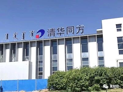 原创头顶清华招牌曾比肩联想它如今一年亏43亿靠甩卖资产度日