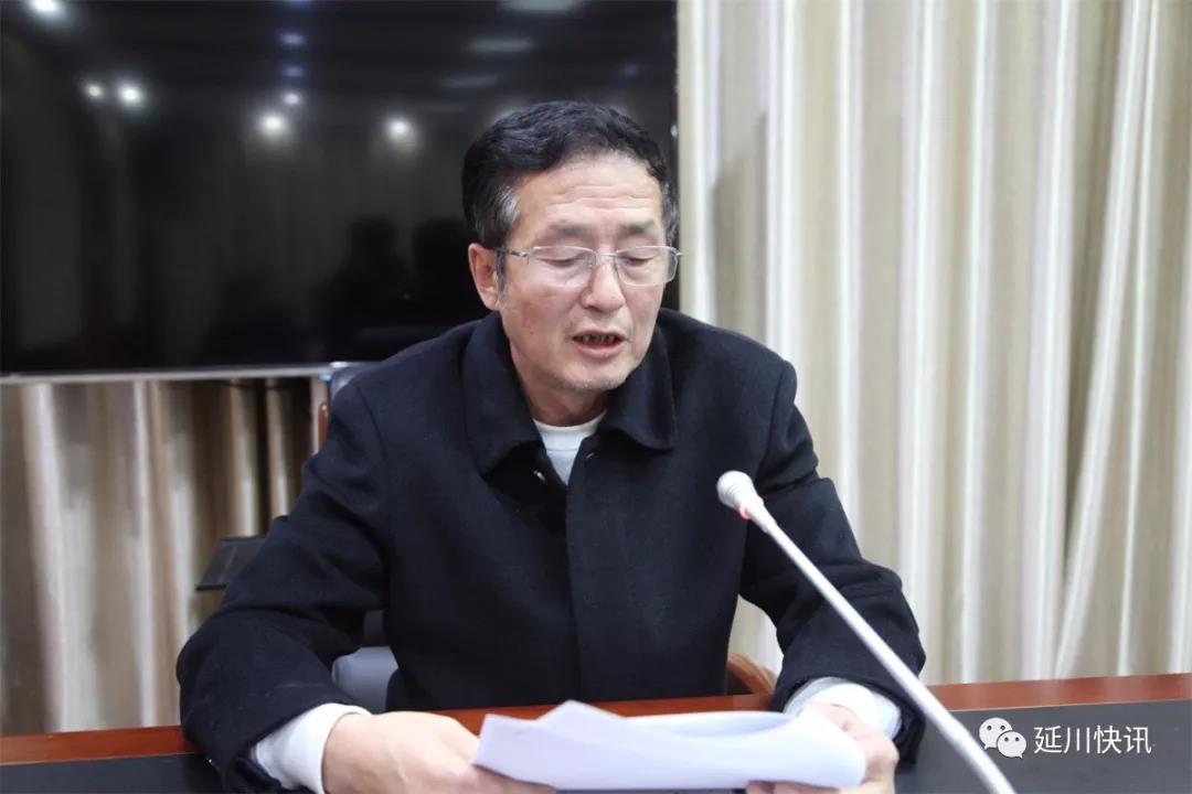 延川县召开扫黑除恶专项斗争领导小组第十四次扩大会议