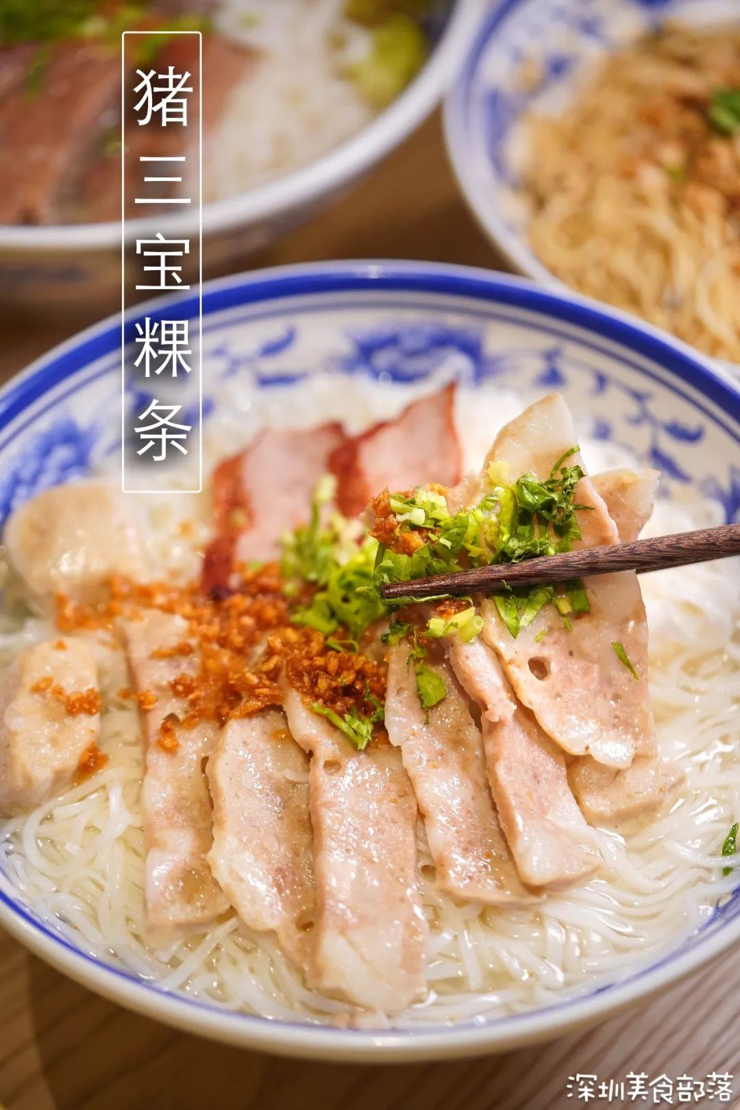 这碗桐坑细粿条连汤都是潮汕原版