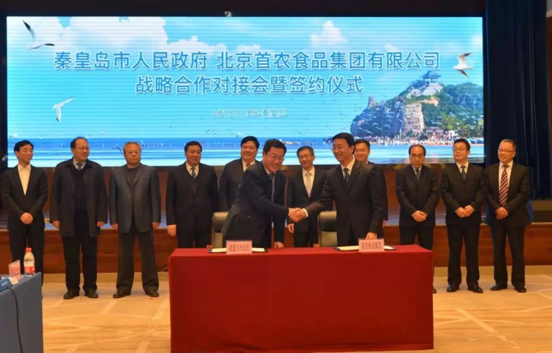 最新进展抚宁骊骅宏都牵手北京首农集团达成战略合作