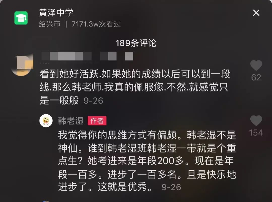 除了网友,班里的家长们刚接触韩老师时也有担心,这老师每天笑嘻嘻的