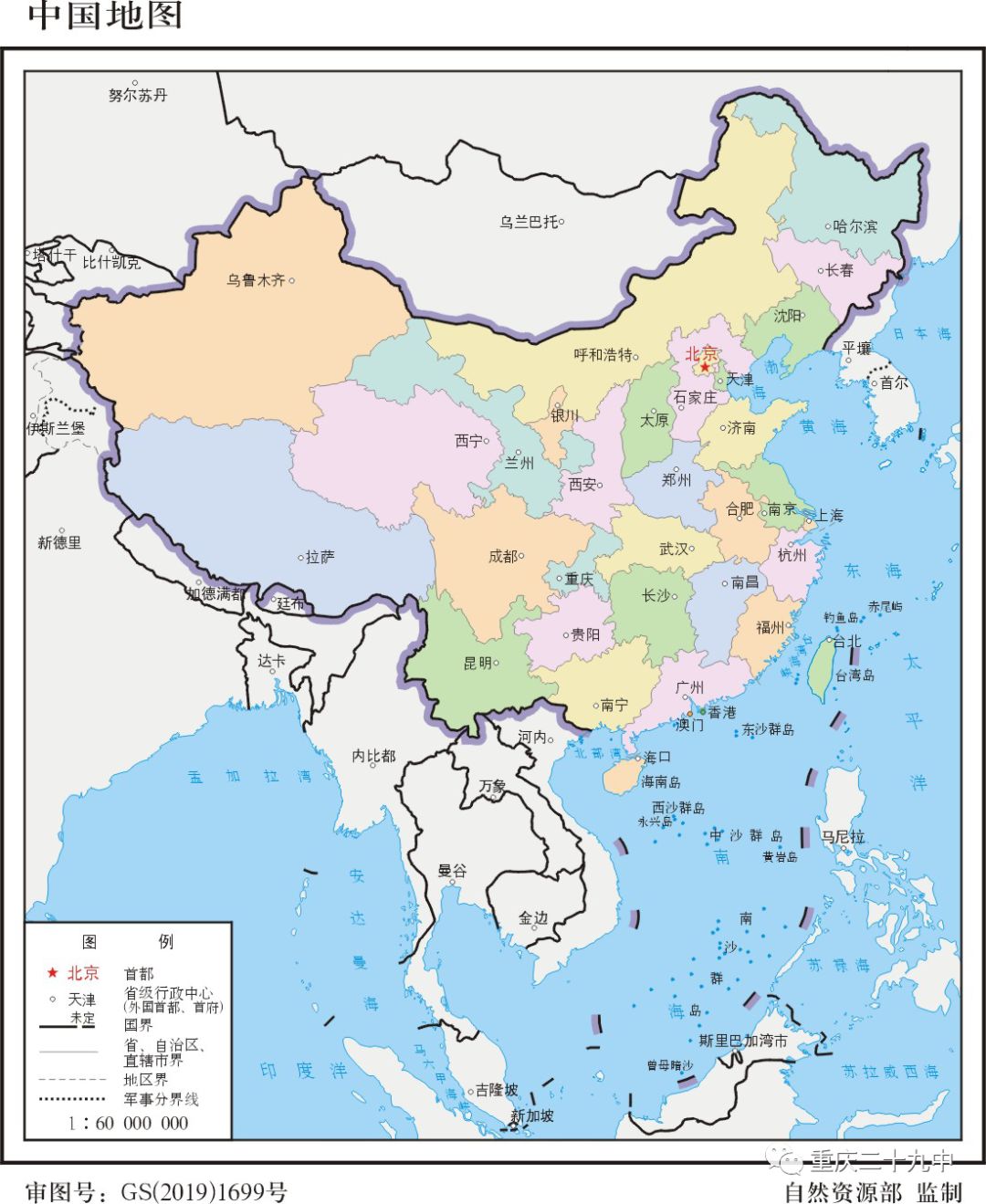 中国政区图图例图片