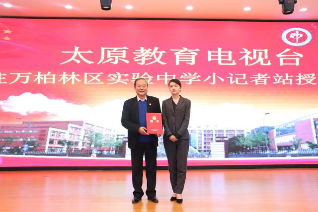 萬柏林區(qū)實(shí)驗(yàn)中學(xué)怎么樣?2019小記者站成立(圖3) 萬柏林區(qū)實(shí)驗(yàn)中學(xué)怎么樣?2019小記者站成立(圖3)