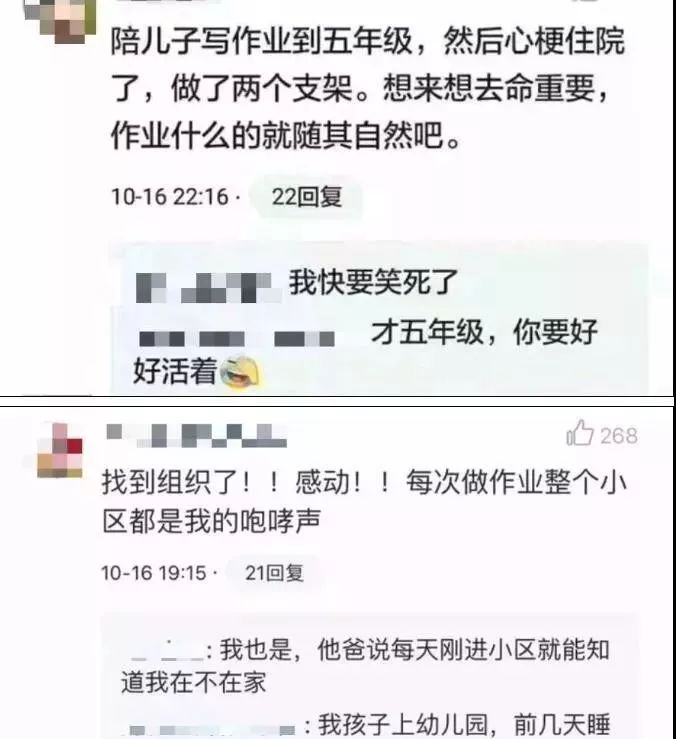 家长生存指南辅导孩子很崩溃这样陪娃写作业不会被气出心梗