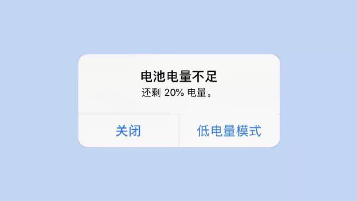 手机电量不足20%的图片图片