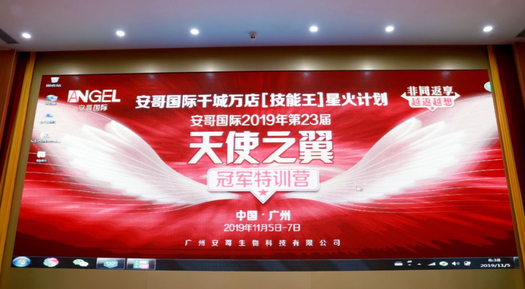 美业之声在平凡中造就伟大安哥国际