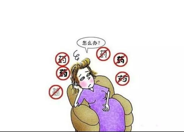 孕期镇咳药应该如何使用