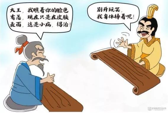 扁鹊是春秋战国时期的名医,文章《扁鹊见蔡桓公》描述了这样一个故事