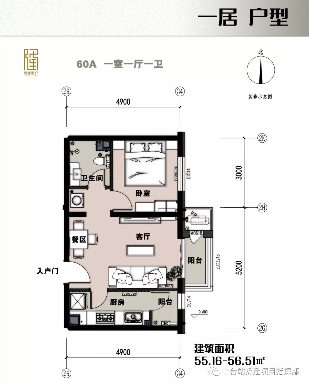 卢沟桥安置房户型图图片