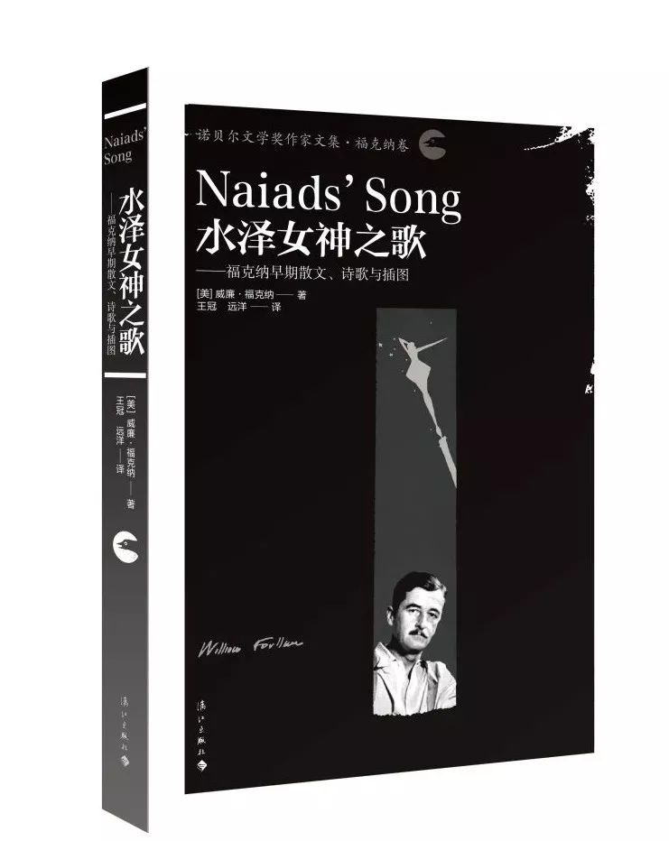 我弥留之际的喧哗与骚动_威廉·福克纳