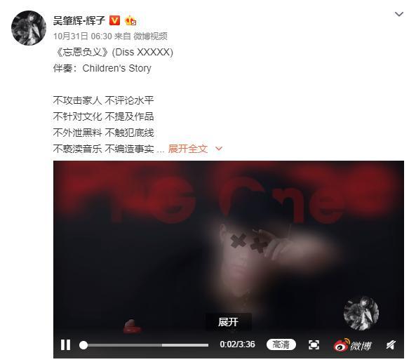 辉子首先发表自己的言论被质疑蹭热度,而后辉子更是直接出歌disspgone