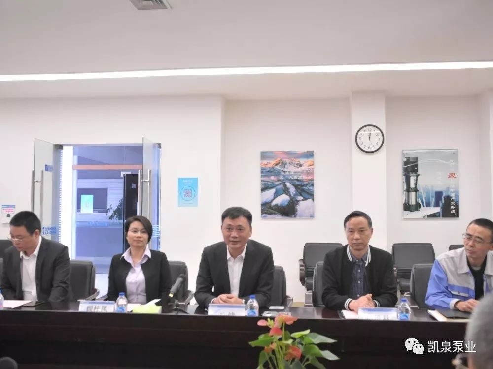 辽宁省本溪市市长田树槐一行参观考察凯泉