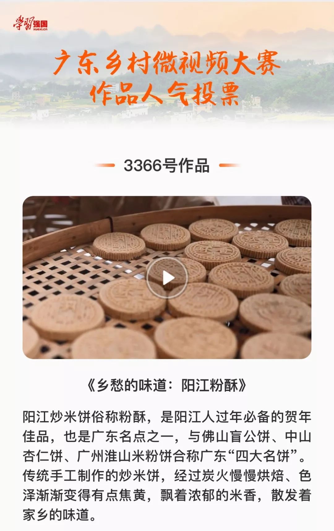 阳江烘焙：在城市角落绽放的小甜蜜