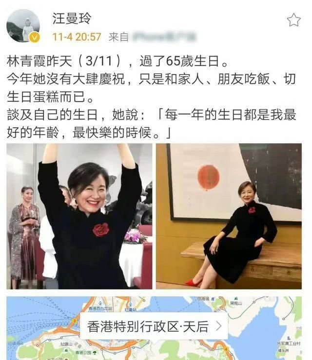 林青霞生日图片