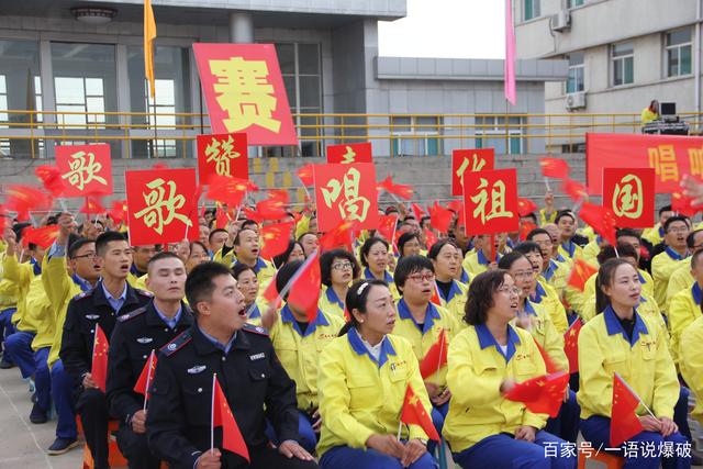 红歌山西壶化集团职工拉歌大赛赛团结赛士气