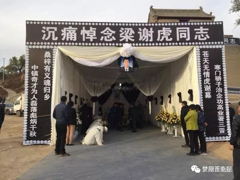 梦阳独家梁谢虎逝世二周年逝者已矣来者可追