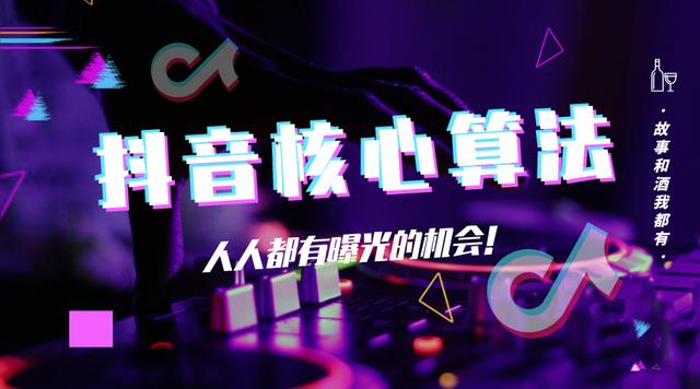 现在做抖音还来得及吗?2019能不能做起来?