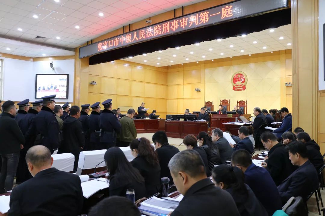 张家口一团伙31人涉黑案开庭审理!
