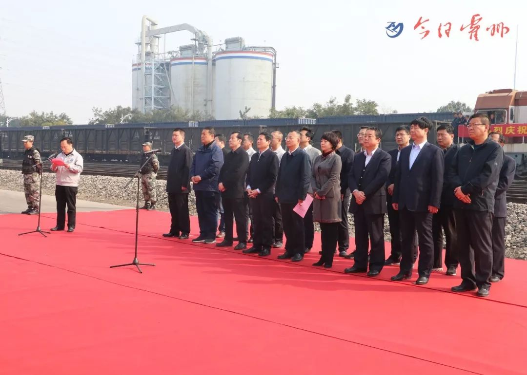 "11月5日上午,随着市委书记崔山原的宣布通车,一列满载煤炭的火车沿着