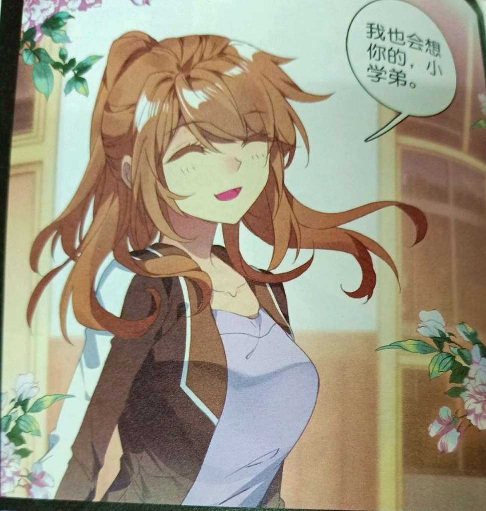 原创龙王传说唐舞麟告白欧阳紫馨紫馨姐我会想你的