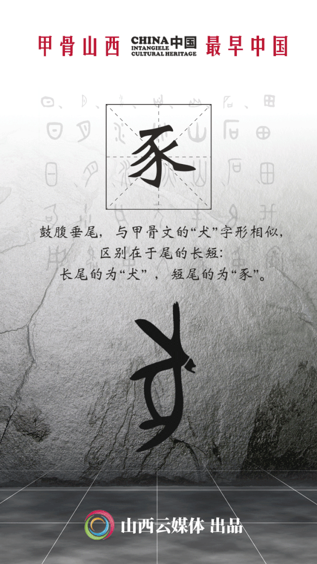 甲骨文里的山西,有最早中国的模样(附甲骨文对照全表)_文字